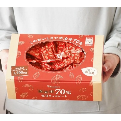 カカオ70%チョコレート　900gBOX【601】
