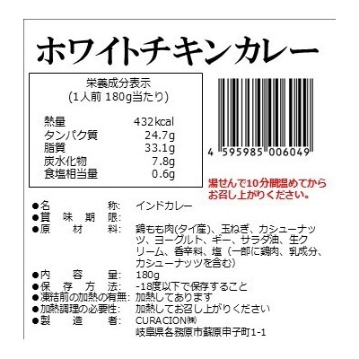 帝カレー　ホワイトチキンカレー(チキンコルマ)5袋セット【524】