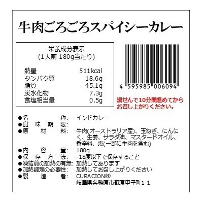 帝カレー　牛肉ごろごろスパイシーカレー(ビーフブナ)5袋セット【527】