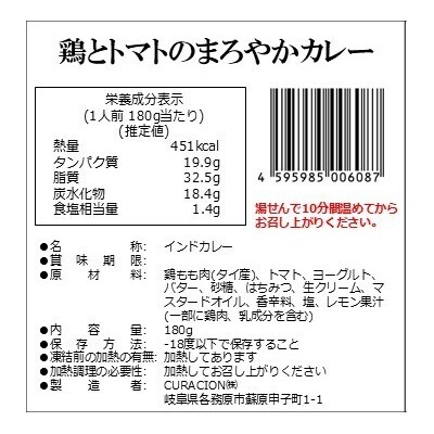 帝カレー　鶏とトマトのまろやかカレー(チキンティッカマクニー)5袋セット【525】