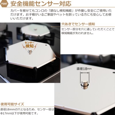 ZEOOR 安全装置付ガスコンロ対応 五徳カバー 大 小 2点セット GS11-01【1064】