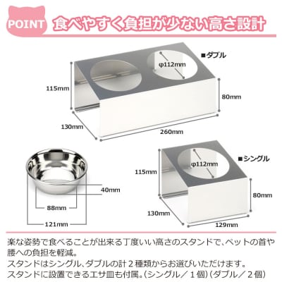 ペットフードスタンド 犬用 食器台&皿(傾斜・ダブル・ステンレス) PT10-03B-2【1070】