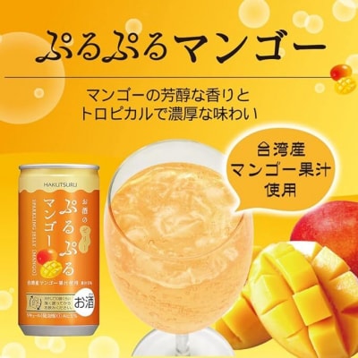 白鶴 ぷるぷるマンゴー 190ml×30本 1ケース【1091】