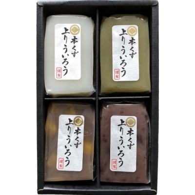 桃太郎製菓 4個ういろう詰め合わせ【1097】