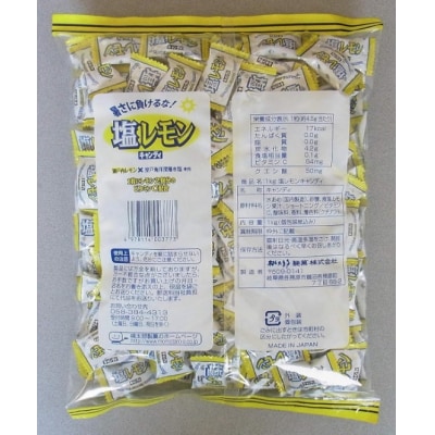 【3月～9月受付限定】桃太郎製菓 塩レモンキャンディ 1kg×1袋【1099】