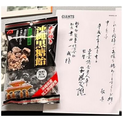 桃太郎製菓 沖縄黒糖飴 140g×12袋【1103】