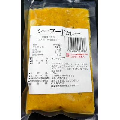 帝カレー　ココナッツベースのシーフードカレー5袋セット【1047】
