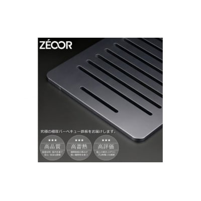 IW60-03A イワタニ 炉ばた焼器専用 極厚鉄板 【810】