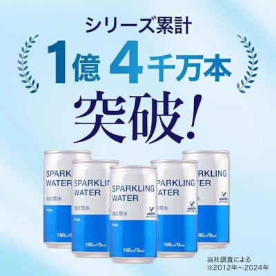 神戸居留地 スパークリングウォーター 強炭酸水 190ml×30本 1ケース 【1140】