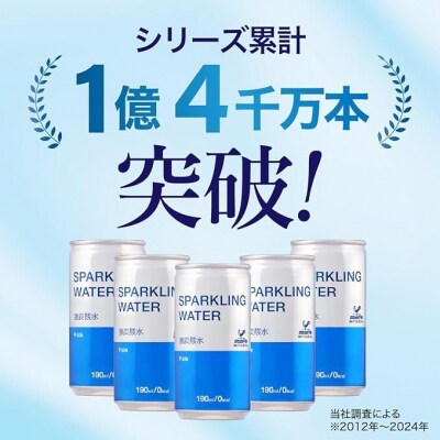 神戸居留地 スパークリングウォーター 強炭酸水 190ml×30本 1ケース 【1140】