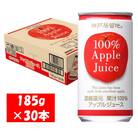 神戸居留地 アップル ジュース100% 185g缶×30本1ケース 果汁 濃縮還元【1136】