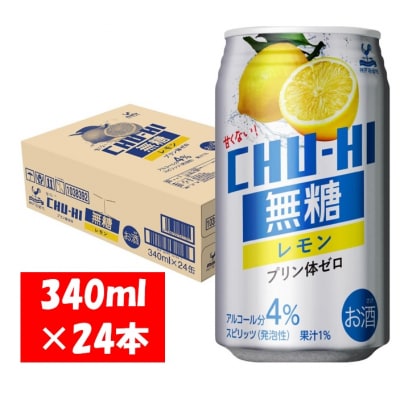 神戸居留地 無糖チューハイ レモン 340ml×24本 1ケース【1126】