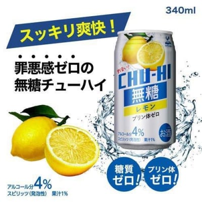 神戸居留地 無糖チューハイ レモン 340ml×24本 1ケース【1126】