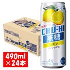 神戸居留地 無糖チューハイ レモン 490ml×24本 1ケース【1128】