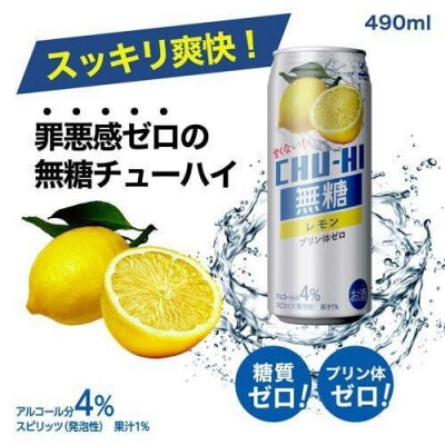 神戸居留地 無糖チューハイ レモン 490ml×24本 1ケース【1128】