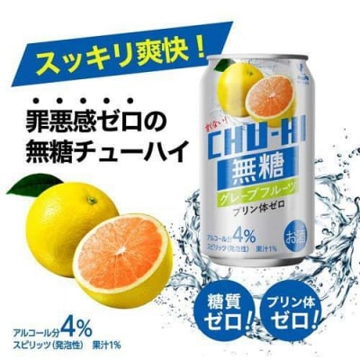 神戸居留地 無糖チューハイ グレープフルーツ 340ml×24本 1ケース【1127】