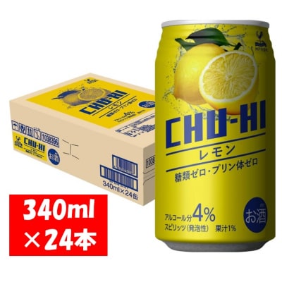 神戸居留地 チューハイ レモン 糖類ゼロ 340ml×24本 1ケース【1130】