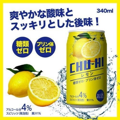 神戸居留地 チューハイ レモン 糖類ゼロ 340ml×24本 1ケース【1130】