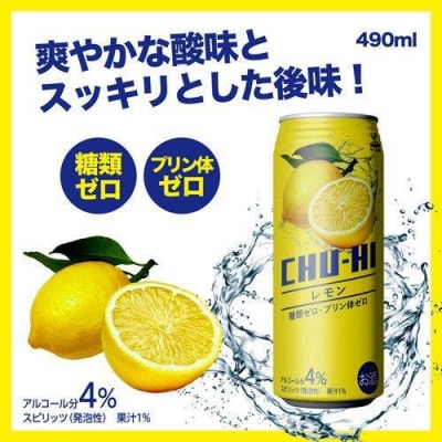 神戸居留地 チューハイ レモン 糖類ゼロ 490ml×24本 1ケース【1132】