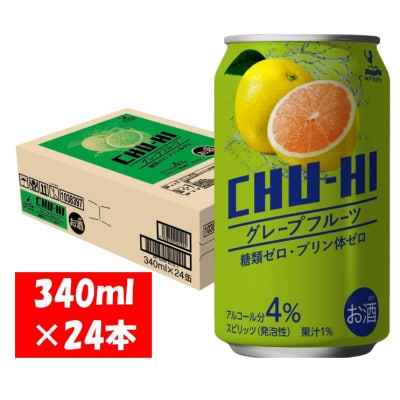 神戸居留地 チューハイ グレープフルーツ 糖類ゼロ 340ml×24本 1ケース【1131】