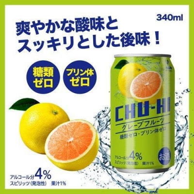 神戸居留地 チューハイ グレープフルーツ 糖類ゼロ 340ml×24本 1ケース【1131】