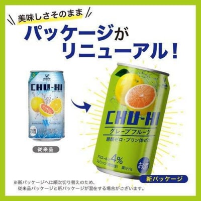 神戸居留地 チューハイ グレープフルーツ 糖類ゼロ 340ml×24本 1ケース【1131】