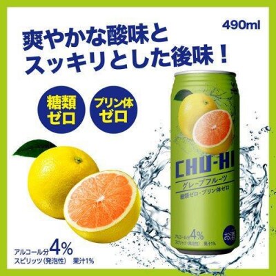 神戸居留地 チューハイ グレープフルーツ 糖類ゼロ 490ml×24本 1ケース【1133】