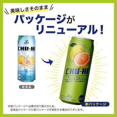 神戸居留地 チューハイ グレープフルーツ 糖類ゼロ 490ml×24本 1ケース【1133】