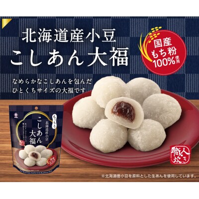 アダチ製菓　北海道産小豆こしあん大福(7個入×8袋)【1111】