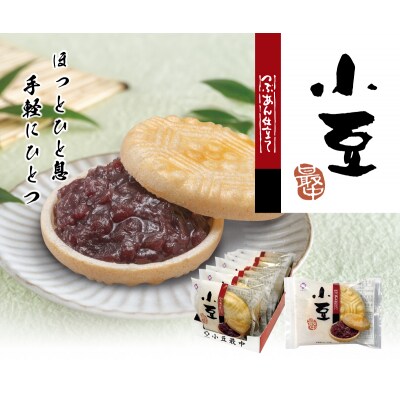 アダチ製菓　小豆最中(8個入り×8箱)【1114】