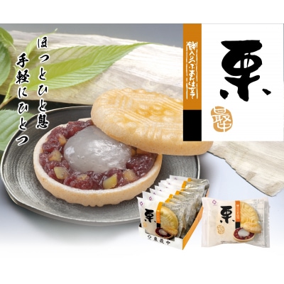 アダチ製菓　栗最中(8個入り×8箱)【1115】