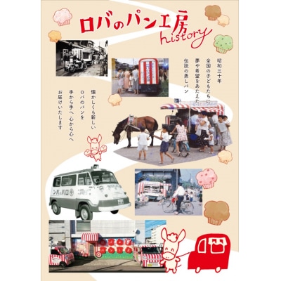 ロバのパン　ギフトセット　 4個セット 【1121】