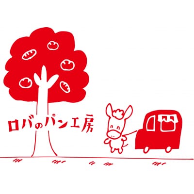 ロバのパン　ギフトセット　 4個セット 【1121】
