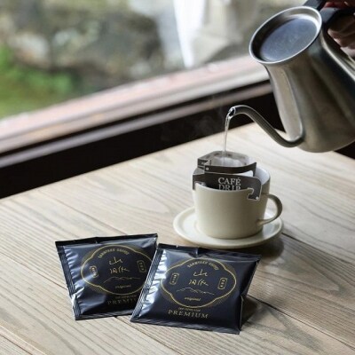 喫茶室山脈【ドリップコーヒーバッグ20袋　ギフトセット】【660】