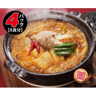 角千チゲ煮込うどん【各務原キムチの素使用】 4袋セット 8食【1245】