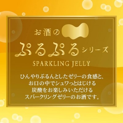 白鶴 ぷるぷる酒 飲み比べセット5種類×各3本 梅酒 林檎酒 桃酒 マンゴー マスカット【1220】