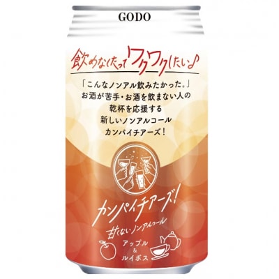 カンパイチアーズ! アップル&ルイボス ノンアルチューハイ350ml×24本 1ケース 【1222】