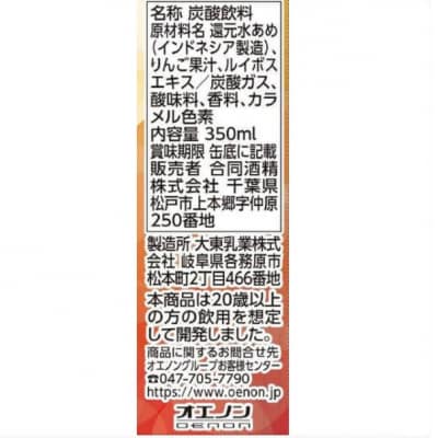 カンパイチアーズ! アップル&ルイボス ノンアルチューハイ350ml×24本 1ケース 【1222】