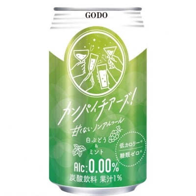 カンパイチアーズ! 白ぶどう&ミント ノンアル350ml×24本 1ケース 【1221】