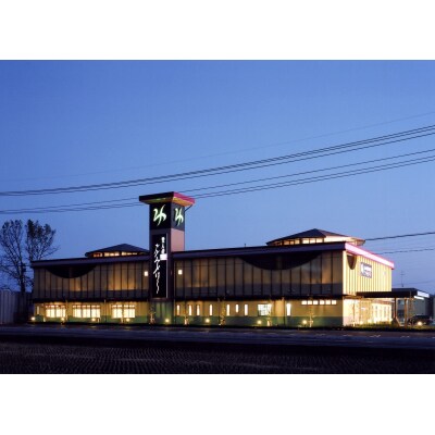  美人の湯体験セット Aコース(くつろぎ温泉ペアセット)【516】