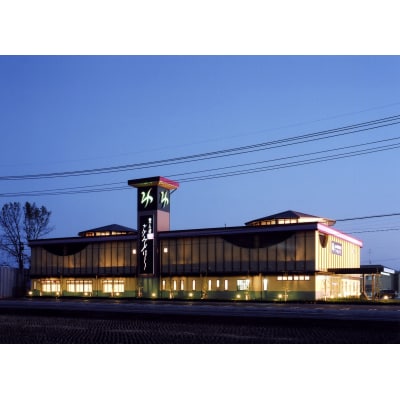  美人の湯体験セット Aコース(くつろぎ温泉ペアセット)【516】