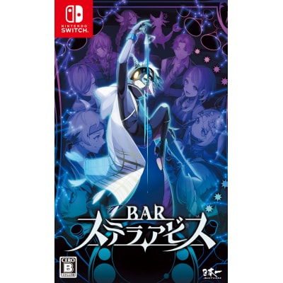 Nintendo Switch BAR ステラアビス 【197】