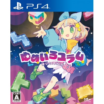 PS4 役づくりパズル　ゆめいろユラム 【186】