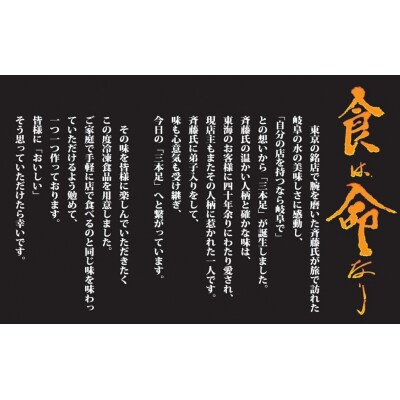 中国料理「三本足」　餃子　36個【1243】