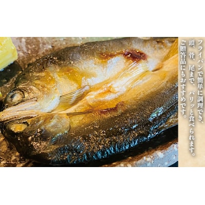 【皇室献上御料場近郊】川漁師の天然鮎一夜干し【72】