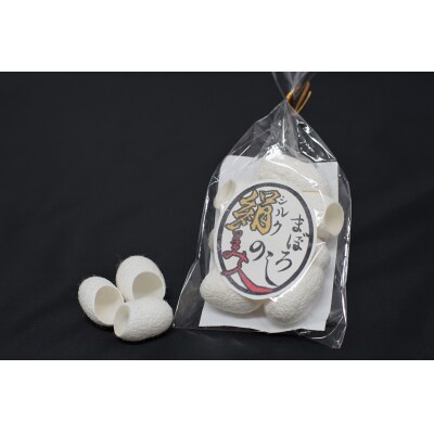 まぼろしのシルク美人(5個入り×3袋、7個入り×2袋)【1188】