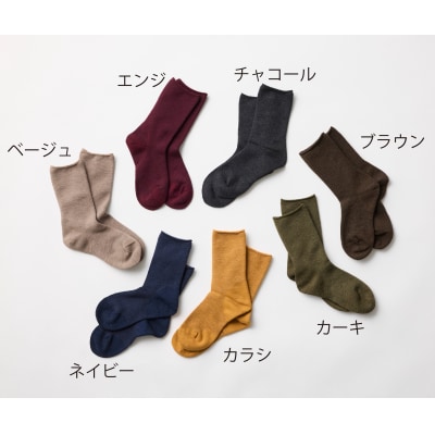 冷え性さんのためのルームソックス(カーキ)【1332】