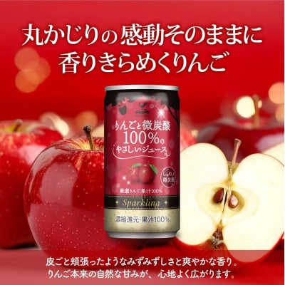 神戸居留地 りんごと微炭酸 100%のやさしいジュース 185ml×20缶 1ケース【1336】