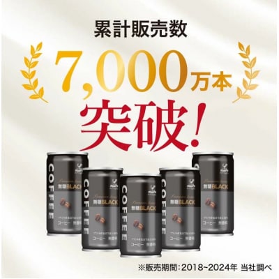 神戸居留地 ブラックコーヒー 185g缶×30本入 1ケース【1337】