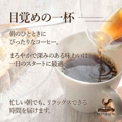 神戸居留地 微糖コーヒー 185g缶×30本入 1ケース【1338】